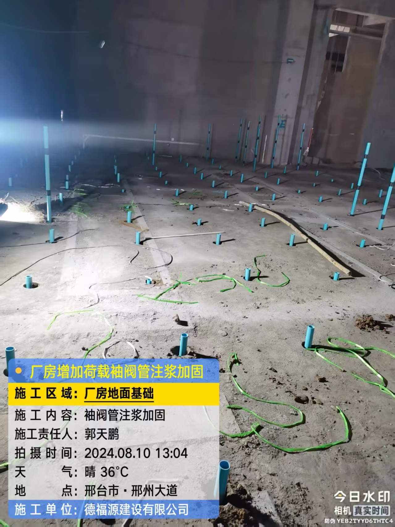 乐业袖阀管注浆施工