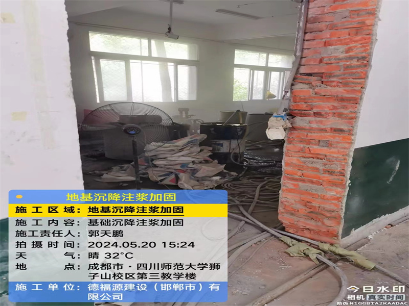 乐业高压旋喷注浆在地基下沉注浆加固中的应用