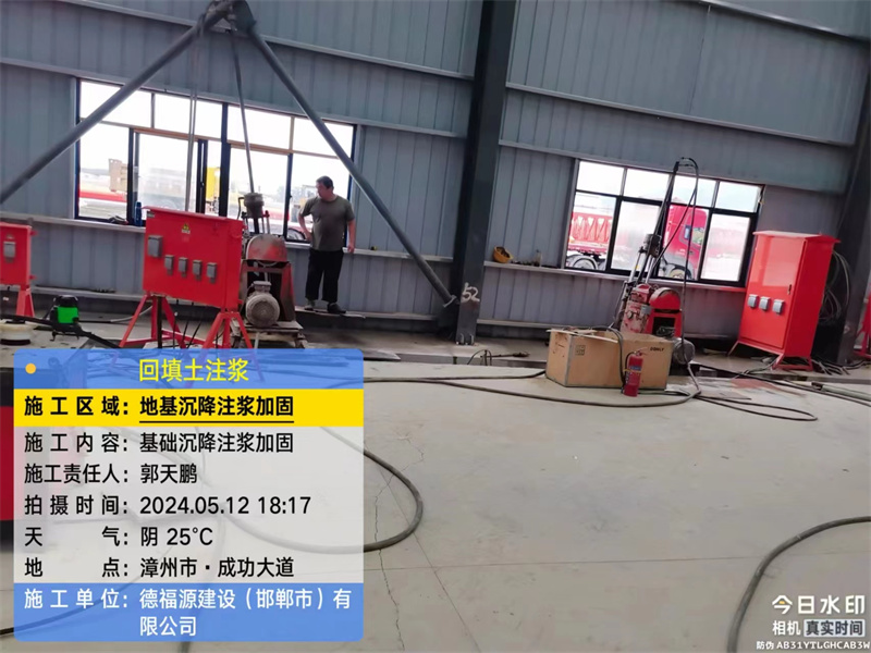 乐业地基下沉注浆加固后的房屋稳固性评价